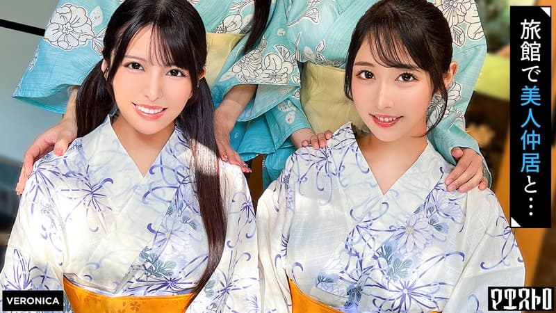 高級旅館で大乱交！住み込みバイトの美女達をやりたい放題エッチしまくる濃厚生中SEX！【しおり/ゆいか/いちか/のかぜ】し…