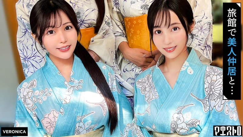 高級旅館で大乱交！住み込みバイトの美女達をやりたい放題エッチしまくる濃厚生中SEX！【しおり/ゆいか/いちか/のかぜ】い…