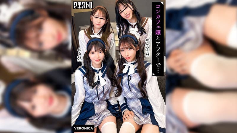 圧巻スタイルのコンカフェ嬢4人と乱交SEX！美貌、美乳、美脚、美尻、全てが揃った四天王たちとLet’s宅飲み！あまりのフ…