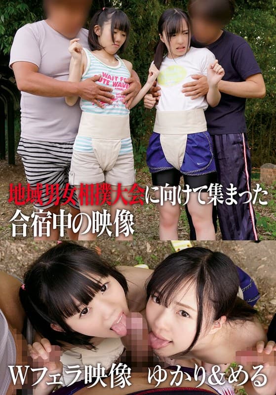 地域男女相撲大会に向けて集まった合宿中の映像 Wフェラ映像 ゆかり＆める
