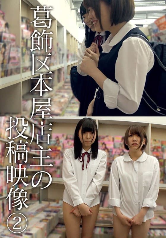葛飾区本屋店主の投稿映像 （2）