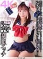 【4K】小那海あやになっていた親友と制服エッチ