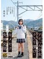 アオハル少女クスリ漬け・キメセク失神交尾 美咲音