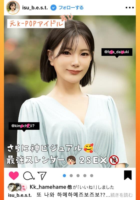 【元K-POPアイドル再び！】さらに神ビジュアル、さらにスリムになった最強スレンダーの韓国美女を今回もナンパして口説いて…