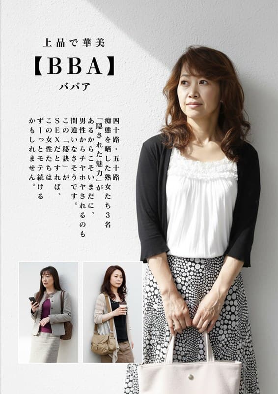 上品で華美【BBA】四十路・五十路 痴態を晒した熟女たち