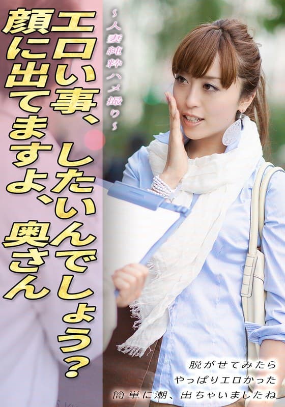人妻純粋ハメ撮り エロい事、したいんでしょう？顔に出てますよ、奥さん 脱がせてみたら やっぱりエロかった 簡単に潮、出ち…