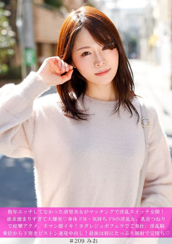 数年エッチしてなかった清楚美女がマッチングで淫乱スイッチ全開！欲求溜まりすぎて大爆発◆身体ドM・気持ちドSの淫乱女、乳首…
