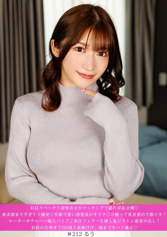 お目々パッチリ清楚美女がマッチングで隠れ淫乱全開◆ 欲求溜まりすぎて大爆発◆笑顔可愛い清楚系がすぐチ○コ触って乳首責めで…