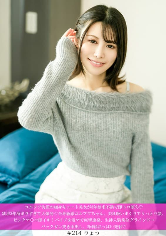 ユルフワ笑顔の細身キュート美女が3年欲求不満で即トロ堕ち◆ 欲求3年溜まりすぎて大爆発◆全身敏感ユルフワちゃん、美乳吸い…