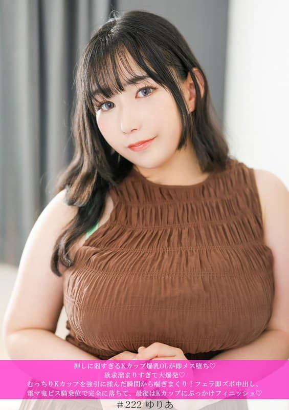 押しに弱すぎるKカップ爆乳OLが即メス堕ち◆ 欲求溜まりすぎて大爆発◆ むっちりKカップを強引に揉んだ瞬間から喘ぎまくり…