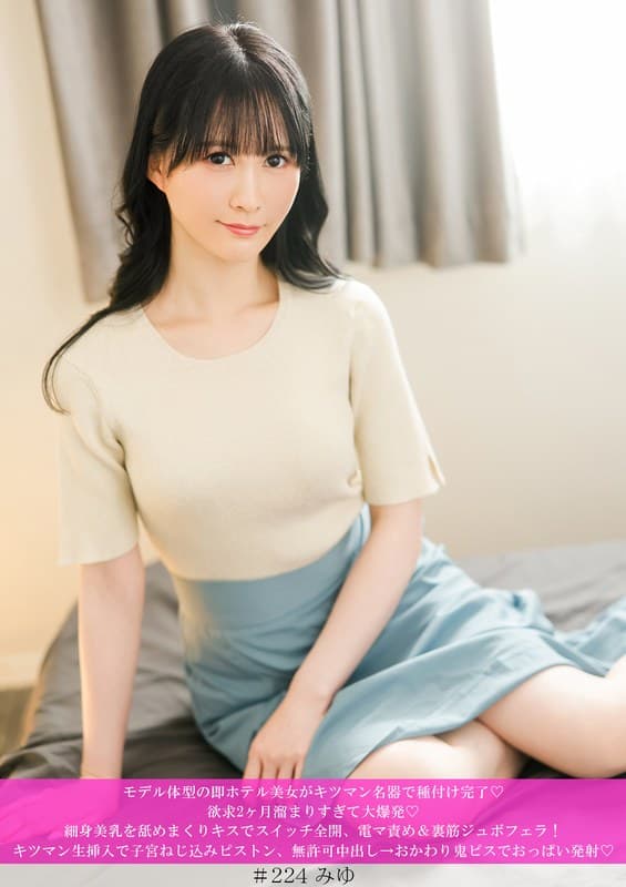 モデル体型の即ホテル美女がキツマン名器で種付け完了◆ 欲求2ヶ月溜まりすぎて大爆発◆ 細身美乳を舐めまくりキスでスイッチ…