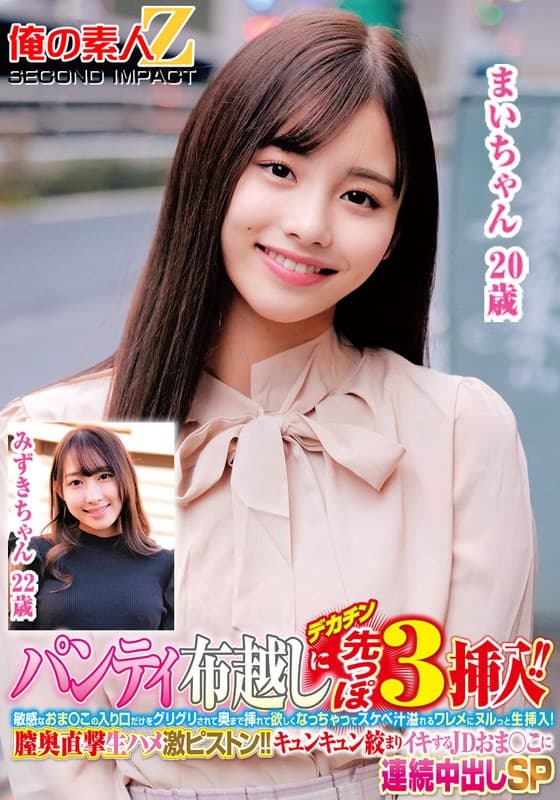 パンティ布越しにデカチン先っぽ3cm挿入！！敏感なおま○この入り口だけをグリグリされて奥まで挿れて欲しくなっちゃってスケ…