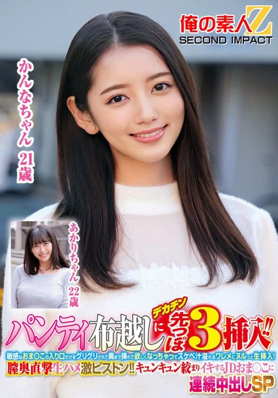 パンティ布越しにデカチン先っぽ3cm挿入！！敏感なおま○この入り口だけをグリグリされて奥まで挿れて欲しくなっちゃってスケ…