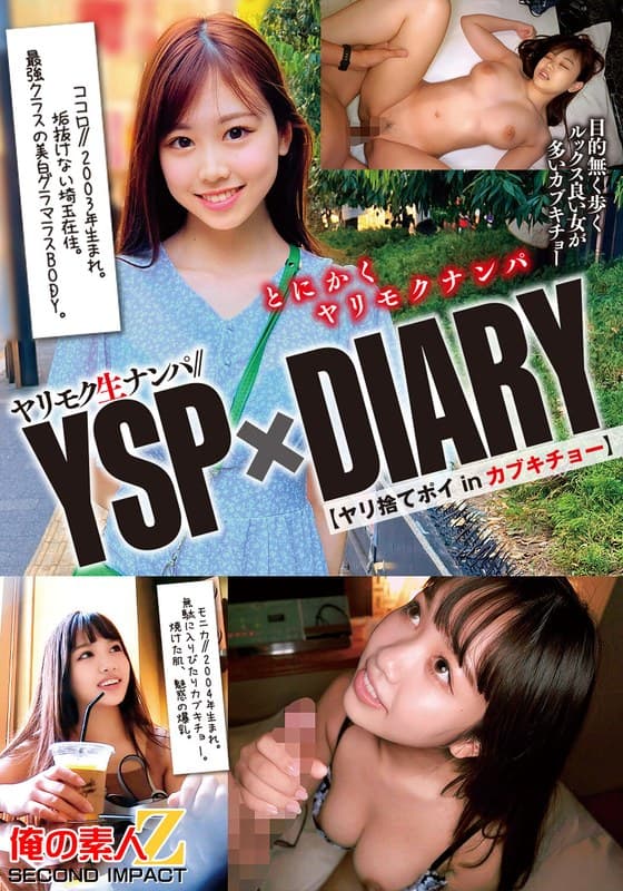 ヤリモク生ナンパ//YSP×DIARY【ヤリ捨てポイinカブキチョー】ココロ モニカ