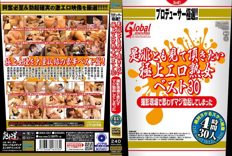 プロデューサー極選！！ 是非とも見て頂きたい極上エロ熟女ベスト30 撮影現場で思わずマジ勃起してしまった絶対ヌケるスケベ…
