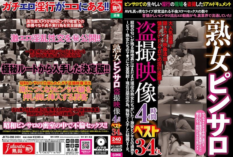 熟女ピンサロ盗撮映像4時間ベスト 34人