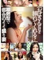 「おばさんだけど挿れてくれる？」 即効型で都合のイイ盛り妻