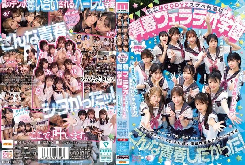 私立MOODYZスケベ特進科 青春フェラチオ学園 いつでも、どこでも、奪い合い超ハーレム！ぶっこ抜きバキュームで痴女られ…