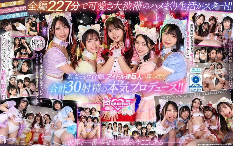【VR】KMPVR-彩-8周年記念! オタクの僕が推しアイドル達の専属プロデューサーに!? 恋愛禁止×繋がり厳禁のはずが…