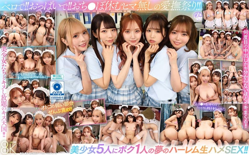 【VR】おいでよパコパコ学園祭！！クラスの顔面ビジュアル最高峰の制服美少女とヤリまくり絶頂FESTIVALクラスのTOP…