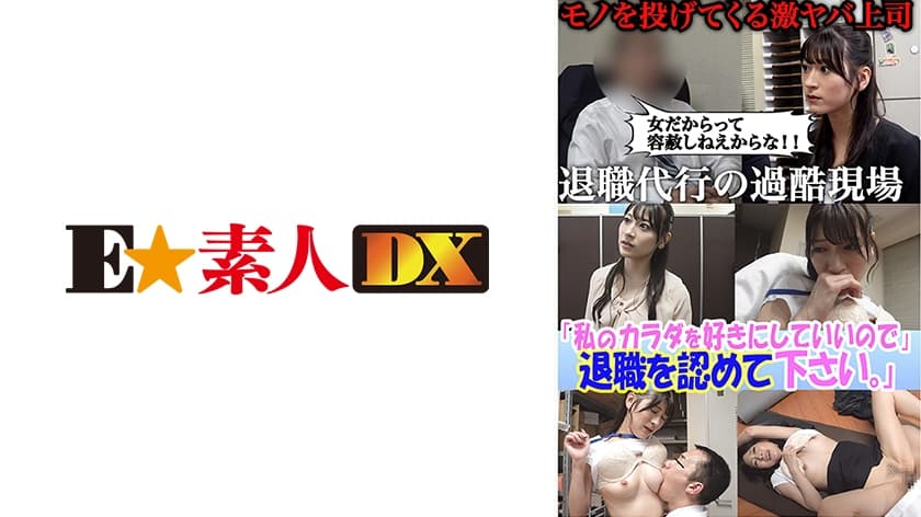 セクシー女優が設立した退職代行。ブラック上司に退職を認めさせる反逆のサービス─『私のカラダを好きにしていいので退職を認め…