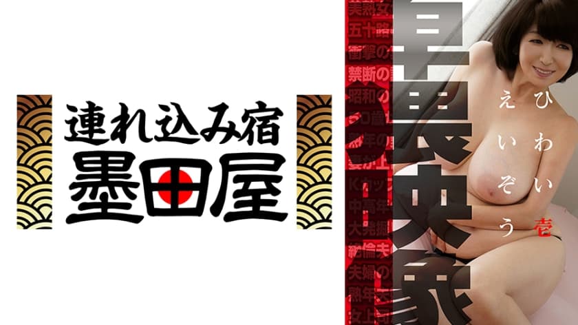 卑猥映像 壱