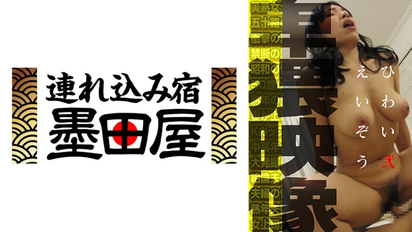 卑猥映像 弐