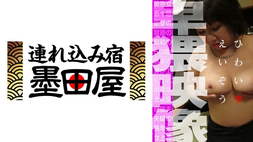 卑猥映像 参