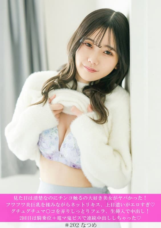 見た目は清楚なのにチンコ触るの大好き美女がヤバかった!フワフワ美巨乳を揉みながらネットリキス、上目遣いがエロすぎ◆グチュ…