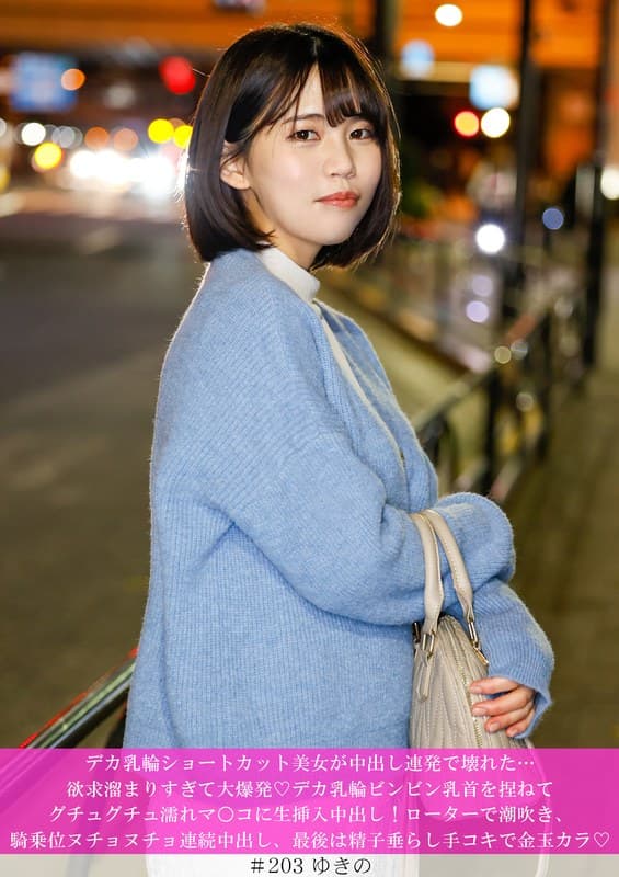 デカ乳輪ショートカット美女が中出し連発で壊れた…欲求溜まりすぎて大爆発◆デカ乳輪ビンビン乳首を捏ねてグチュグチュ濡れマ○…