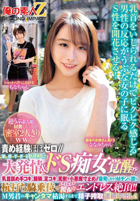 責め経験ほぼゼロ//超うぶ素人娘がM男くんと密室2人きりww「ほら精子出しなよ///でも勝手に出しちゃダメぇ~?」敏感す…