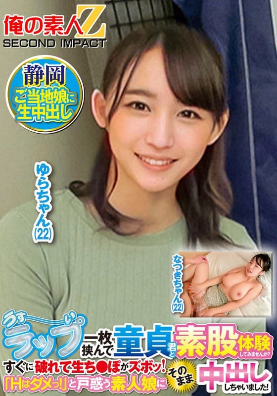 うすーいラップ一枚挟んで童貞君と素股体験してみませんか?すぐに破れて生ち●ぽがズボッ!「Hはダメっ!」と戸惑う素人娘にそ…
