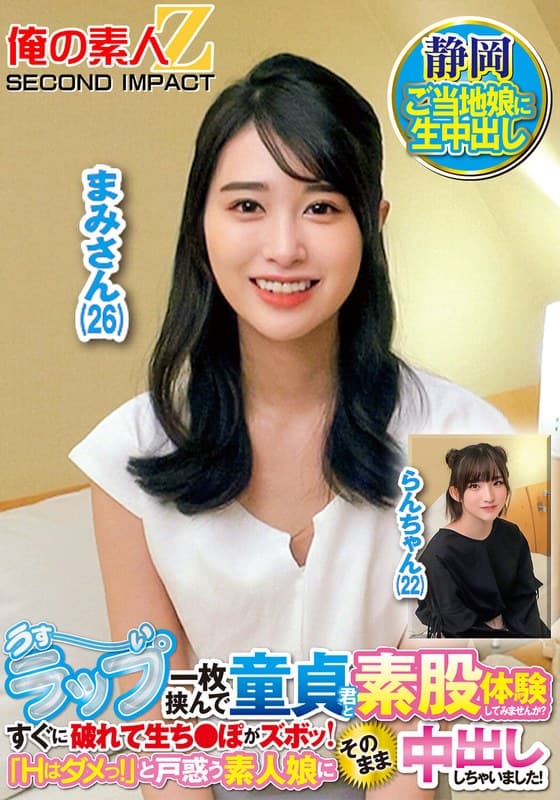 うすーいラップ一枚挟んで童貞君と素股体験してみませんか?すぐに破れて生ち●ぽがズボッ!「Hはダメっ!」と戸惑う素人娘にそ…